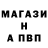 APVP кристаллы Greg Stinson