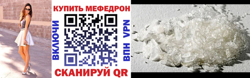 Меф мяу мяу kraken зеркало Горняк